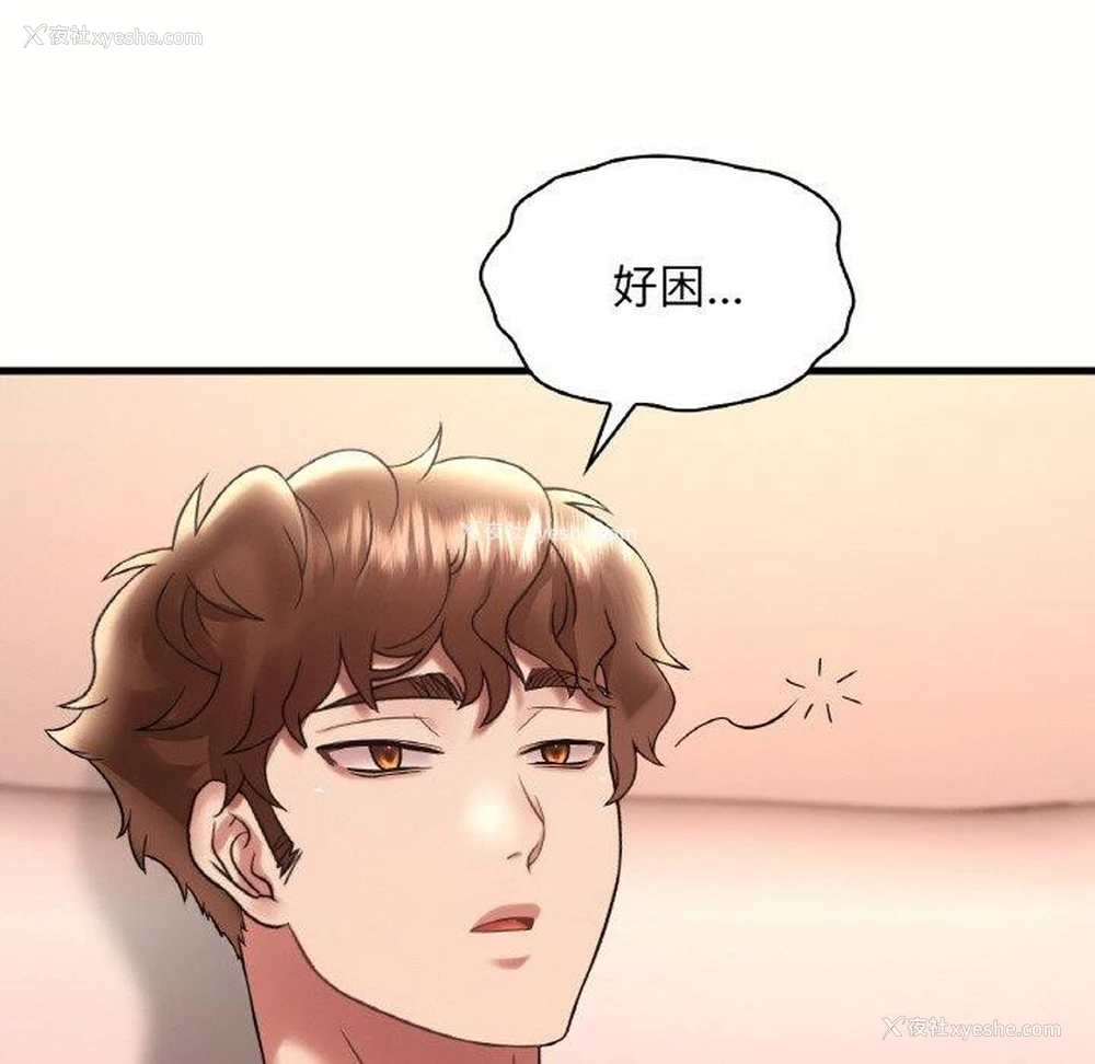 43P - 想要拥有她/渴望占有她