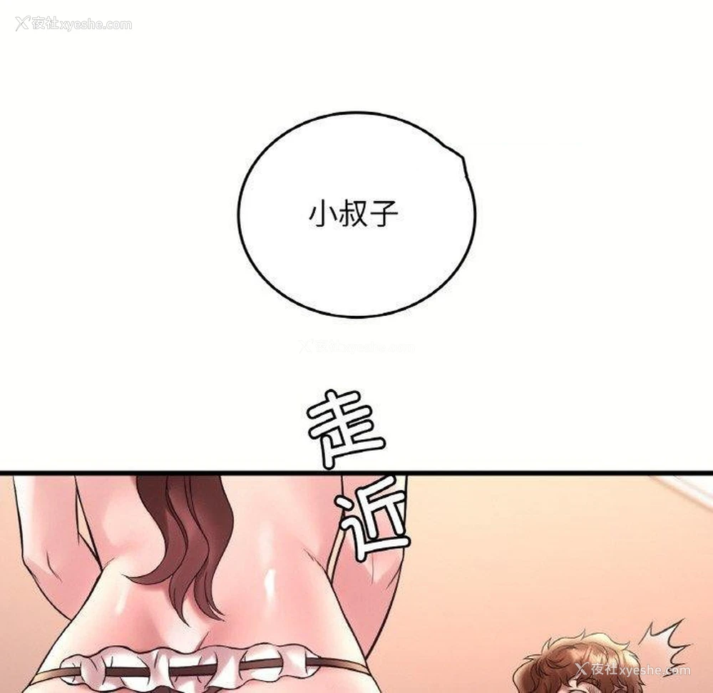 45P - 想要拥有她/渴望占有她