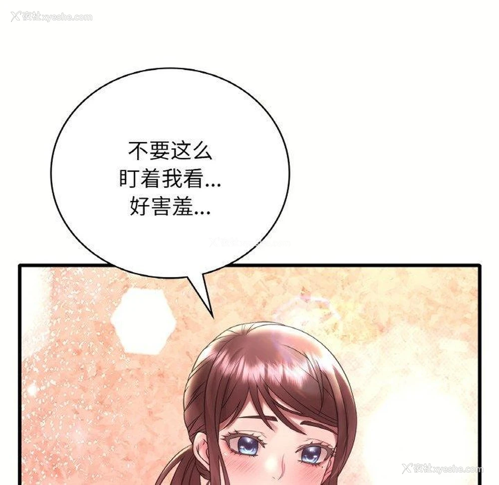 47P - 想要拥有她/渴望占有她