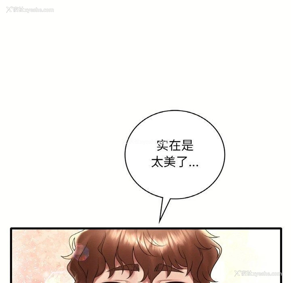50P - 想要拥有她/渴望占有她