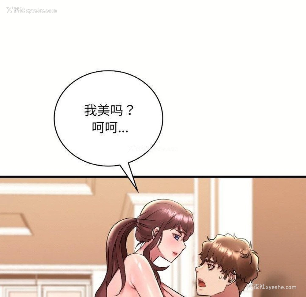 52P - 想要拥有她/渴望占有她