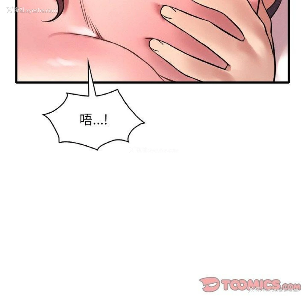 57P - 想要拥有她/渴望占有她