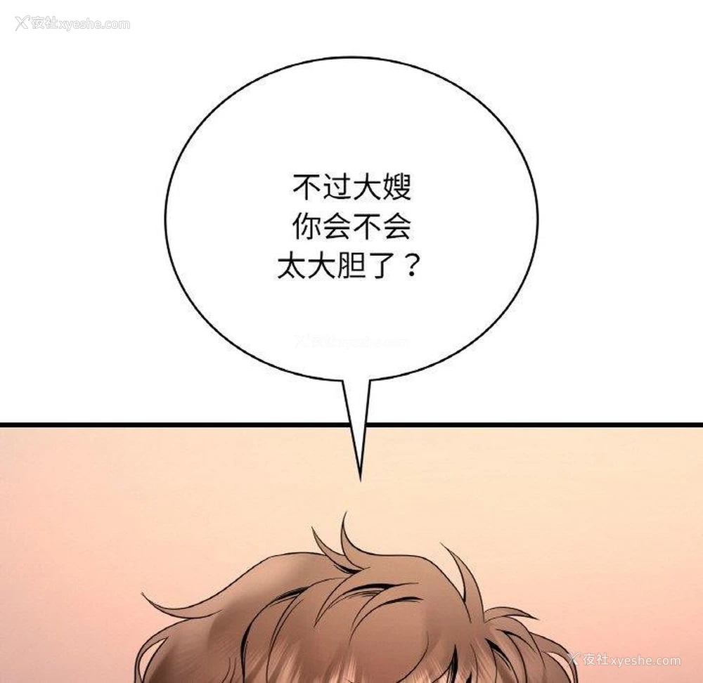 58P - 想要拥有她/渴望占有她