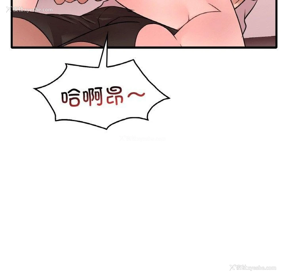 65P - 想要拥有她/渴望占有她