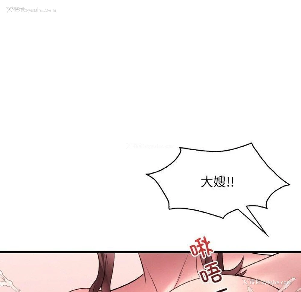 74P - 想要拥有她/渴望占有她
