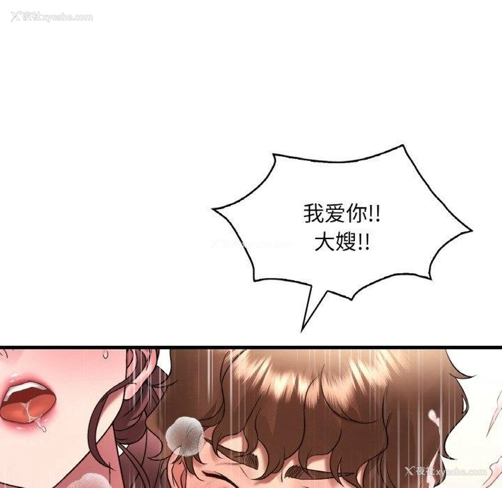 80P - 想要拥有她/渴望占有她