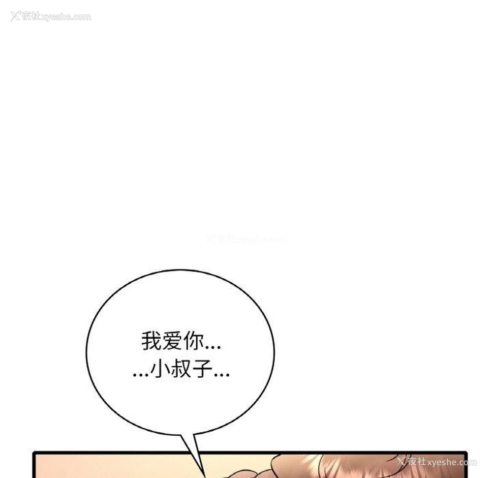 89P - 想要拥有她/渴望占有她