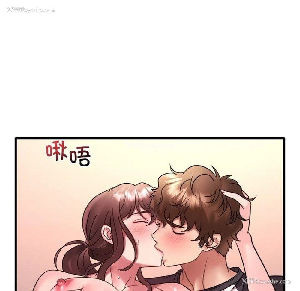 91P - 想要拥有她/渴望占有她