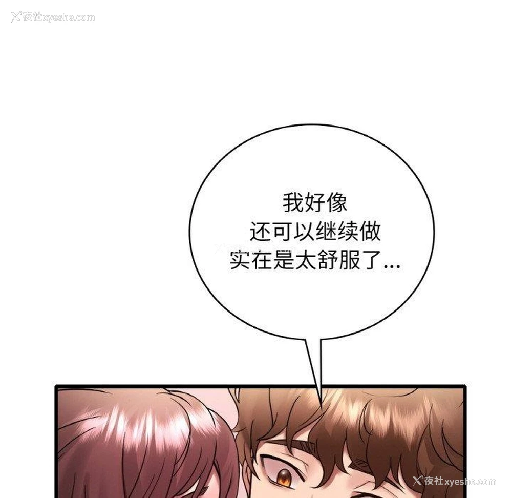 94P - 想要拥有她/渴望占有她