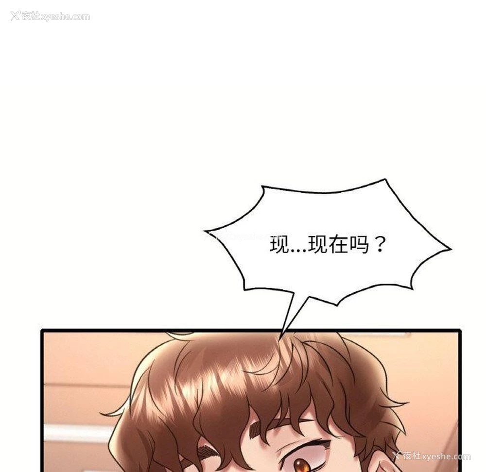 9P - 想要拥有她/渴望占有她