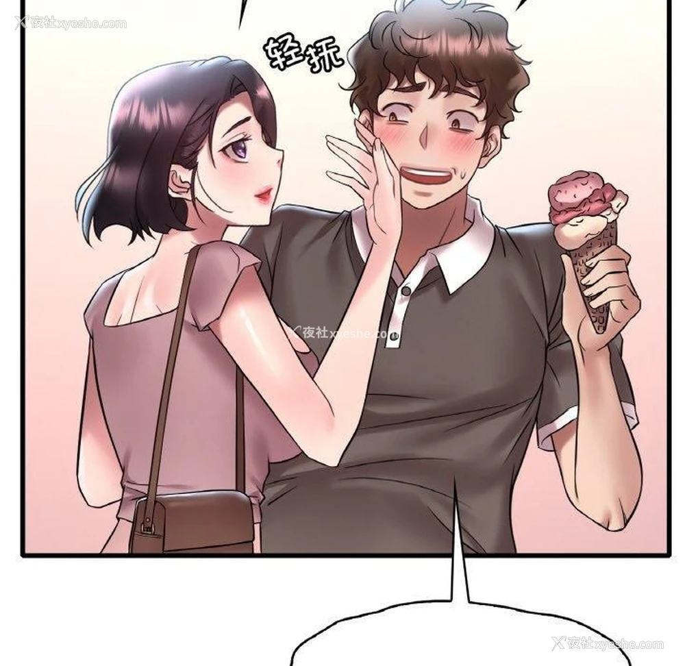 101P - 想要拥有她/渴望占有她
