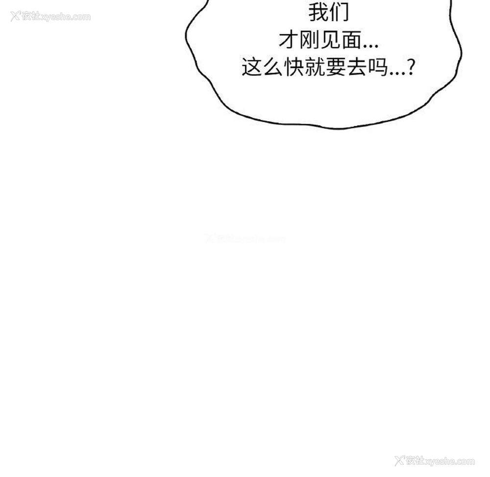 102P - 想要拥有她/渴望占有她