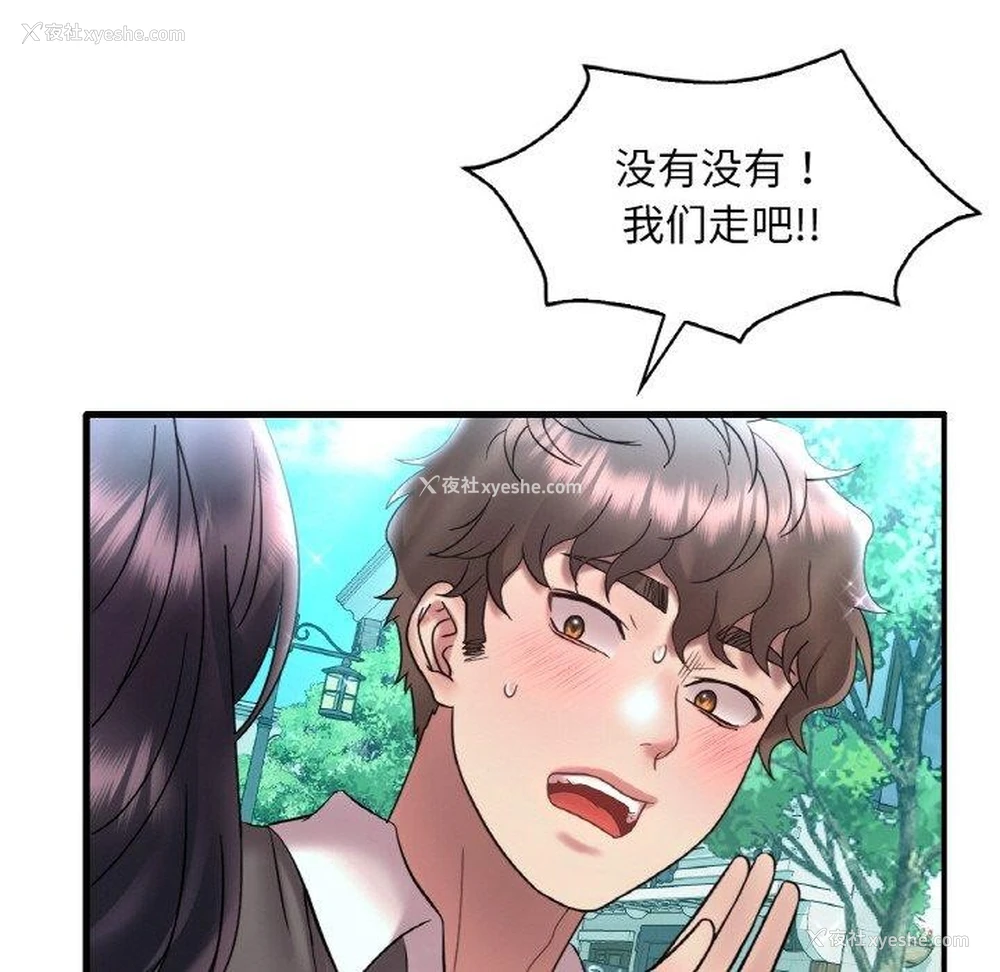 106P - 想要拥有她/渴望占有她