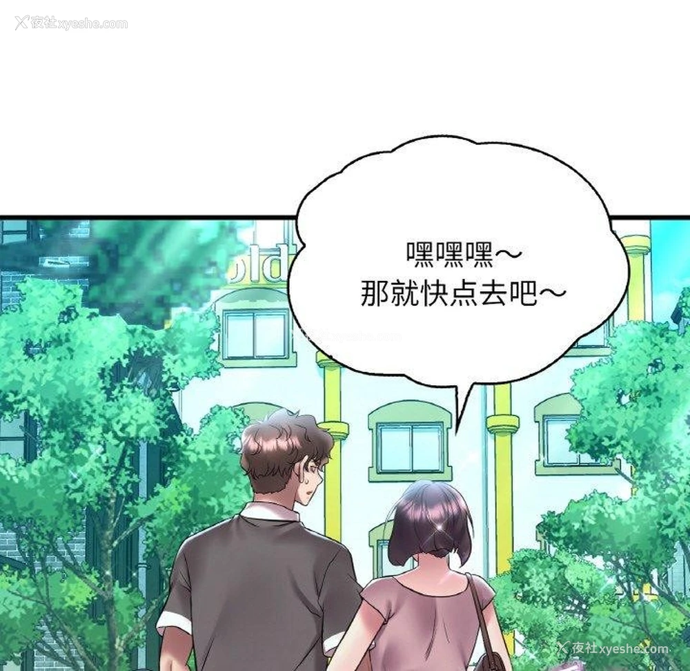 108P - 想要拥有她/渴望占有她