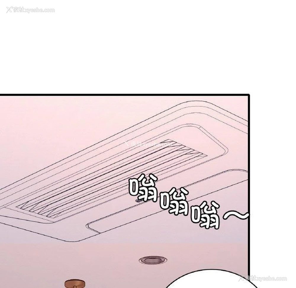 110P - 想要拥有她/渴望占有她