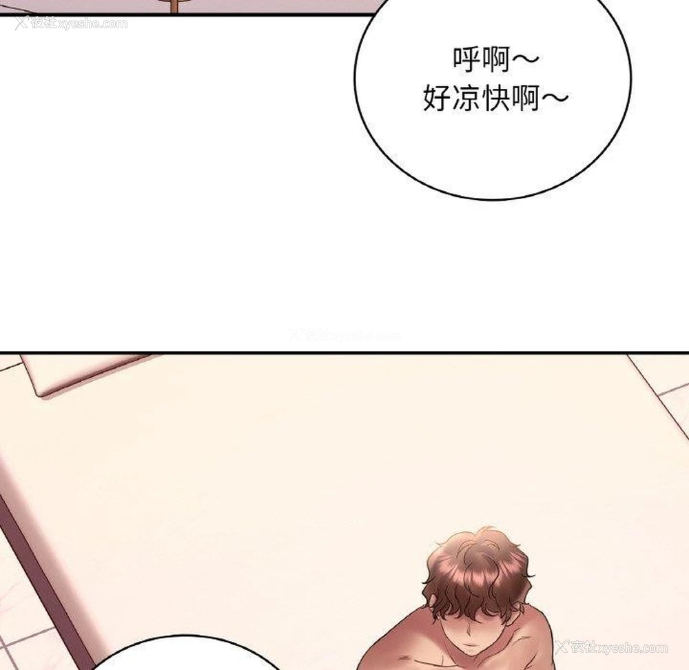 111P - 想要拥有她/渴望占有她