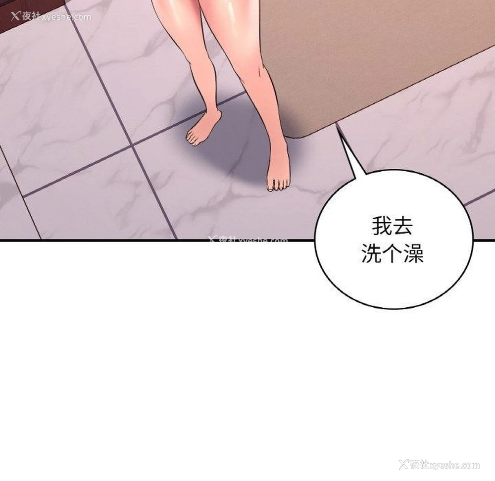 113P - 想要拥有她/渴望占有她