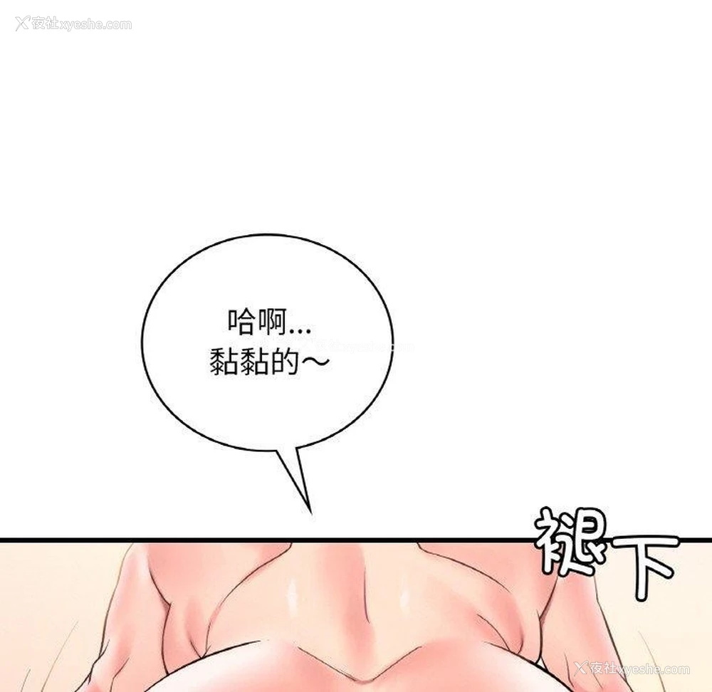 114P - 想要拥有她/渴望占有她