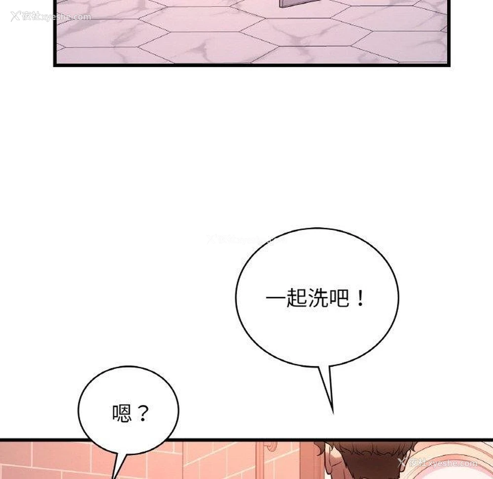 121P - 想要拥有她/渴望占有她