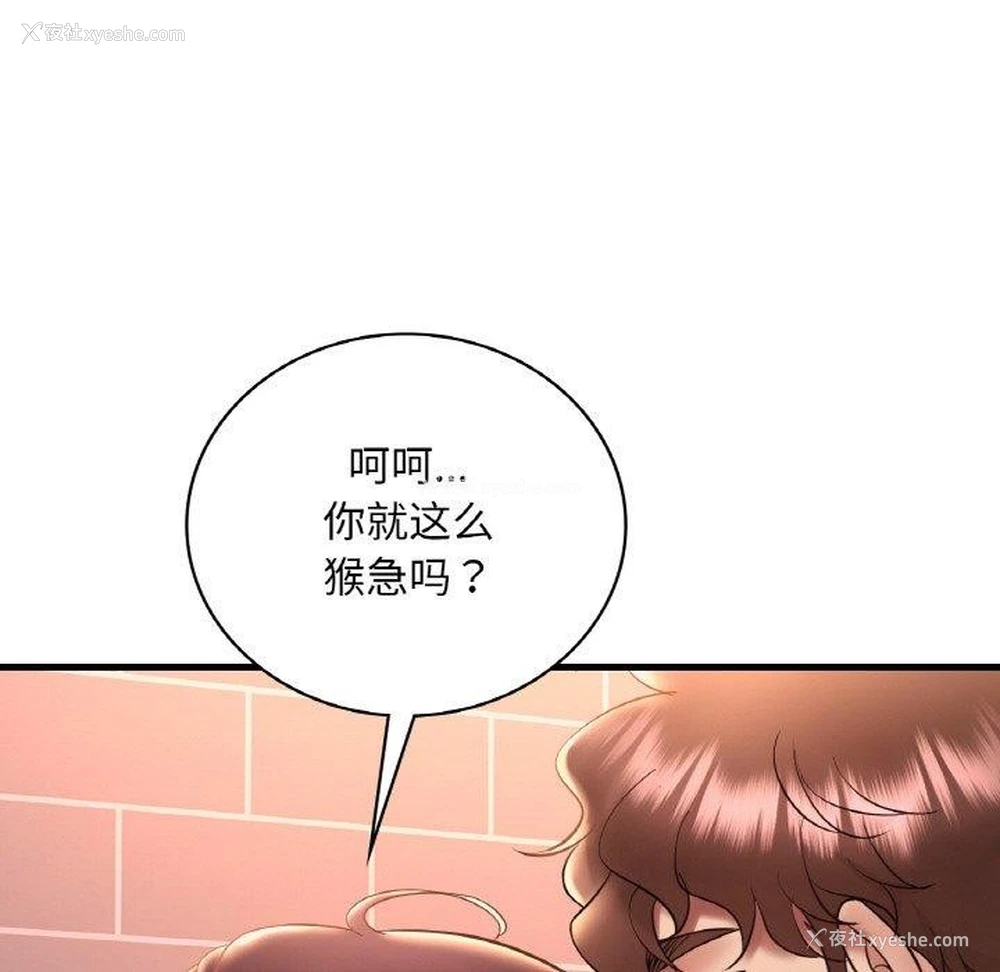 123P - 想要拥有她/渴望占有她