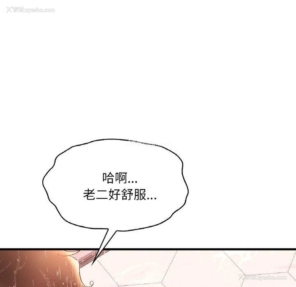 132P - 想要拥有她/渴望占有她