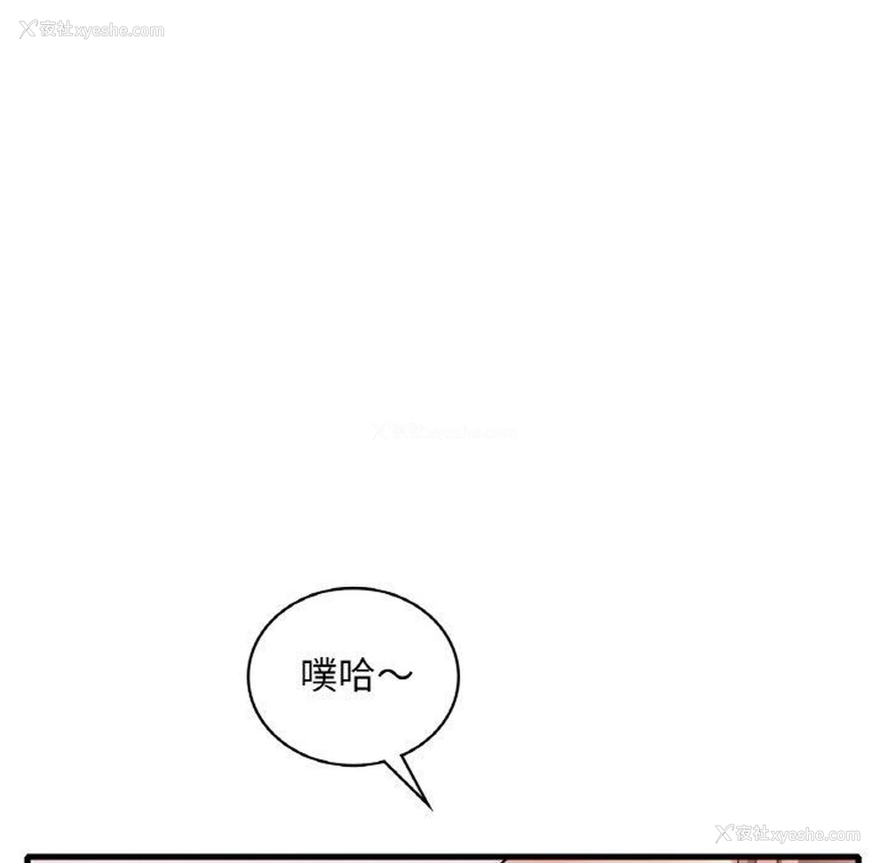 137P - 想要拥有她/渴望占有她