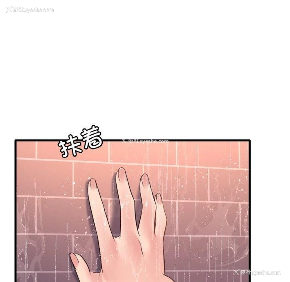 139P - 想要拥有她/渴望占有她