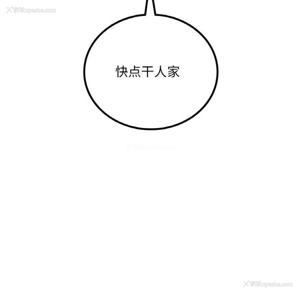 143P - 想要拥有她/渴望占有她