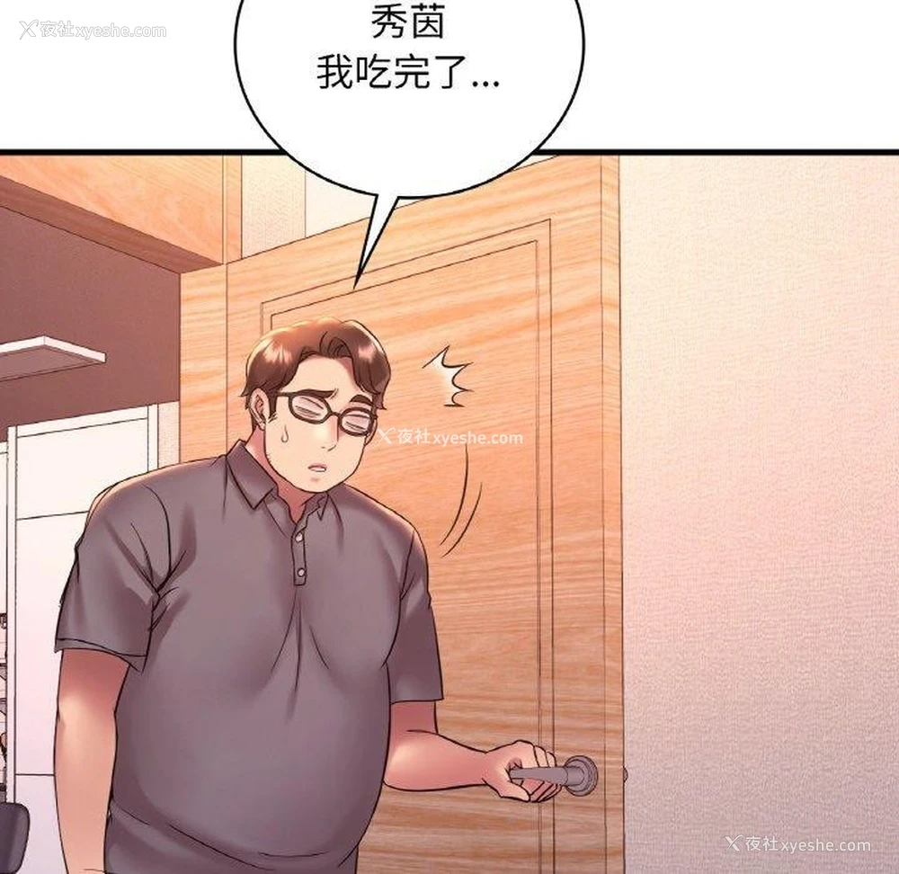 17P - 想要拥有她/渴望占有她