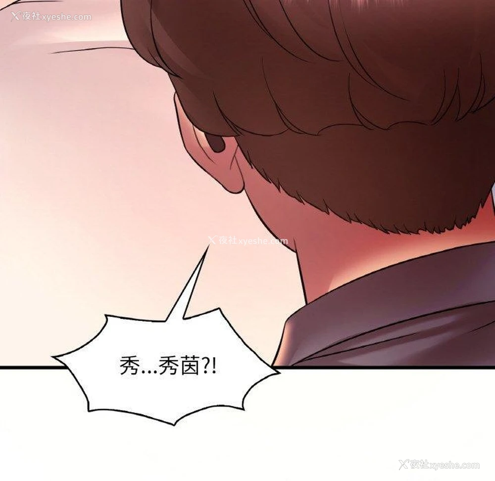 23P - 想要拥有她/渴望占有她