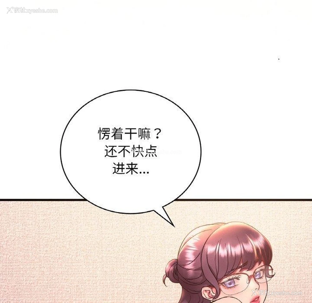 24P - 想要拥有她/渴望占有她