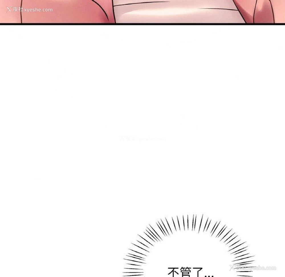 26P - 想要拥有她/渴望占有她