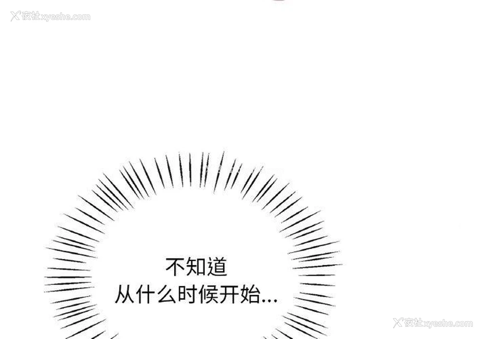 2P - 想要拥有她/渴望占有她