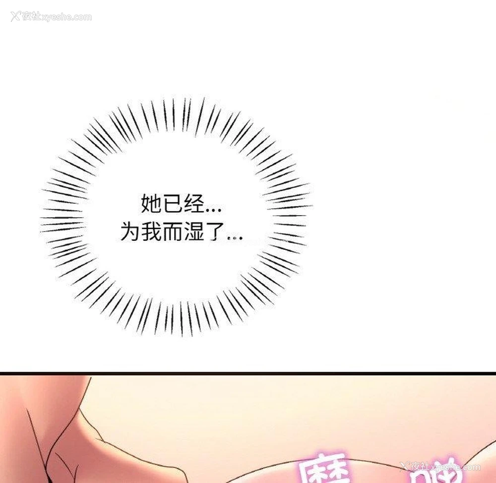 31P - 想要拥有她/渴望占有她