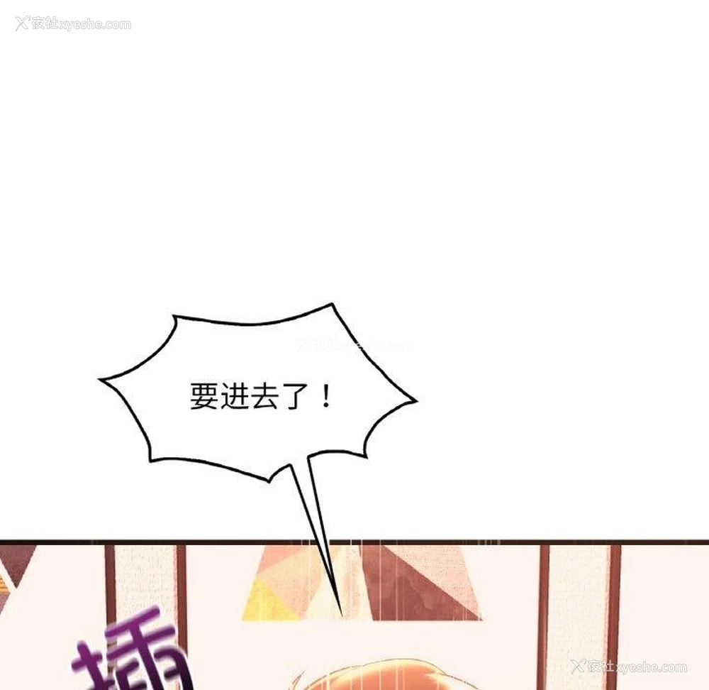33P - 想要拥有她/渴望占有她