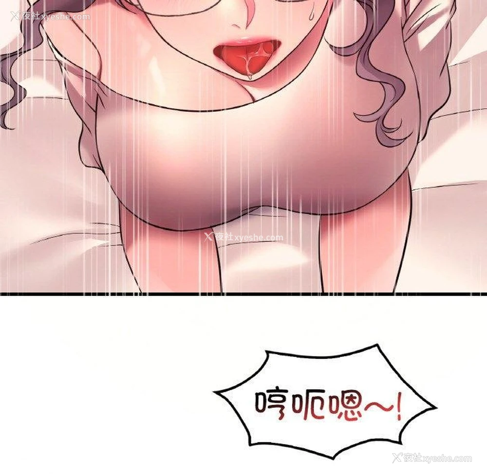 36P - 想要拥有她/渴望占有她