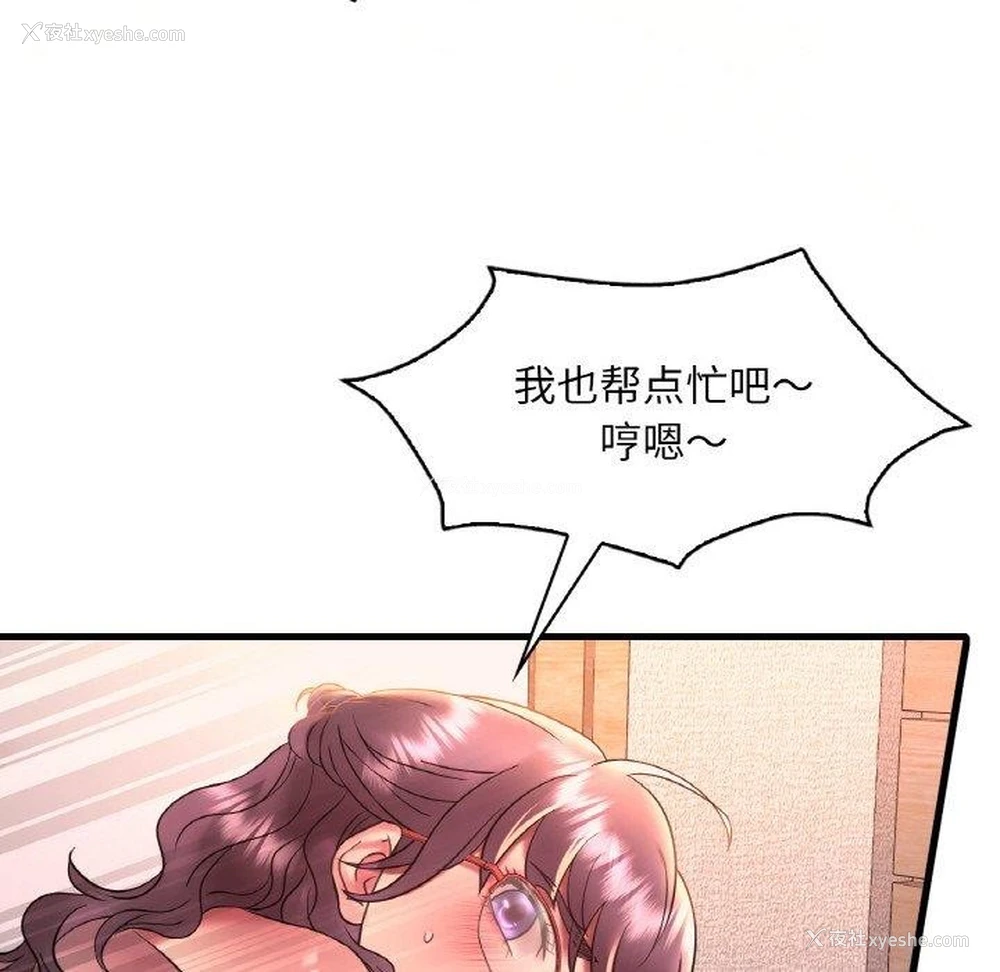 42P - 想要拥有她/渴望占有她