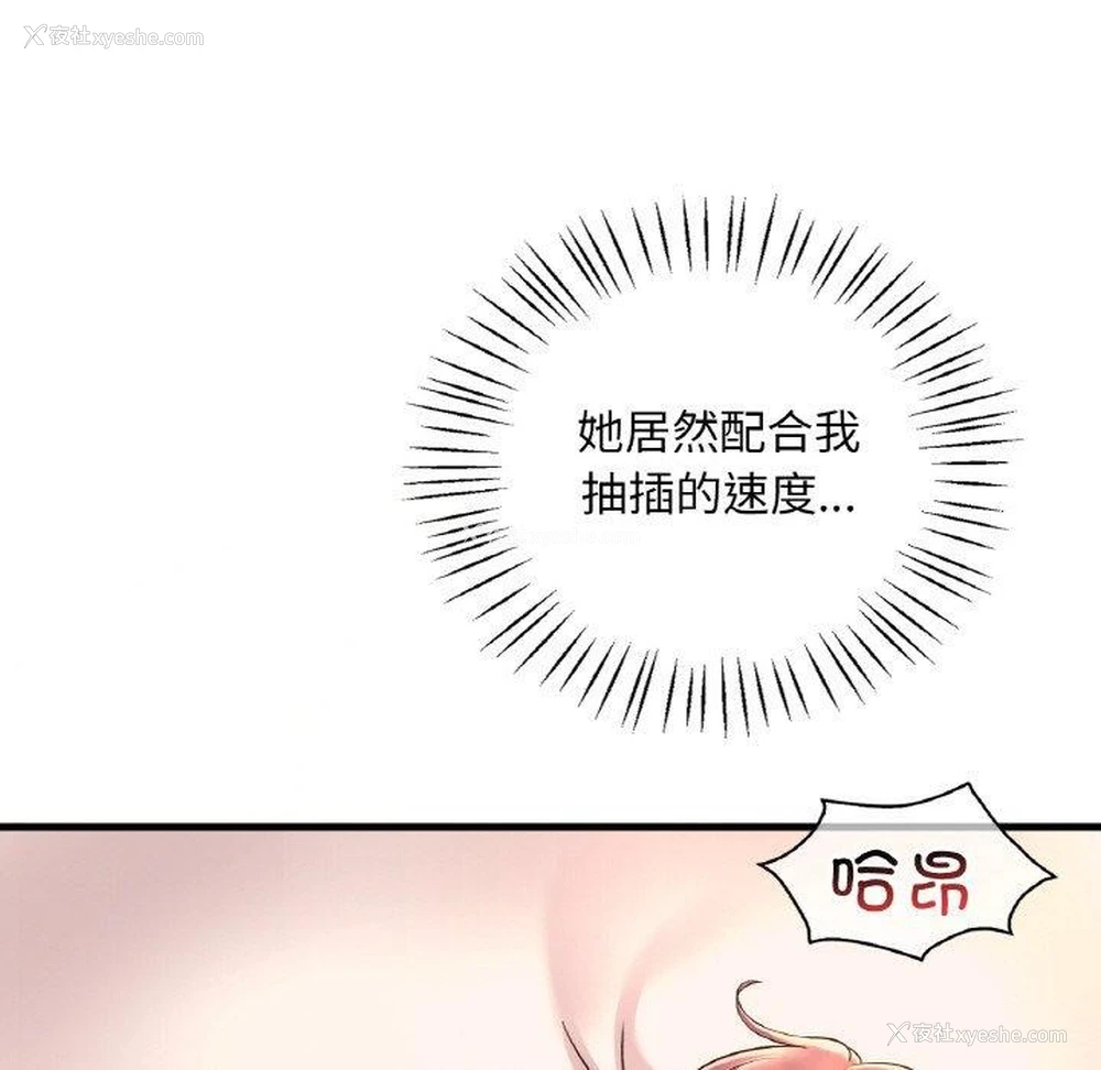 46P - 想要拥有她/渴望占有她