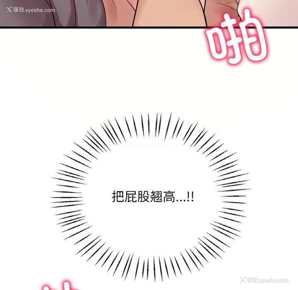 48P - 想要拥有她/渴望占有她