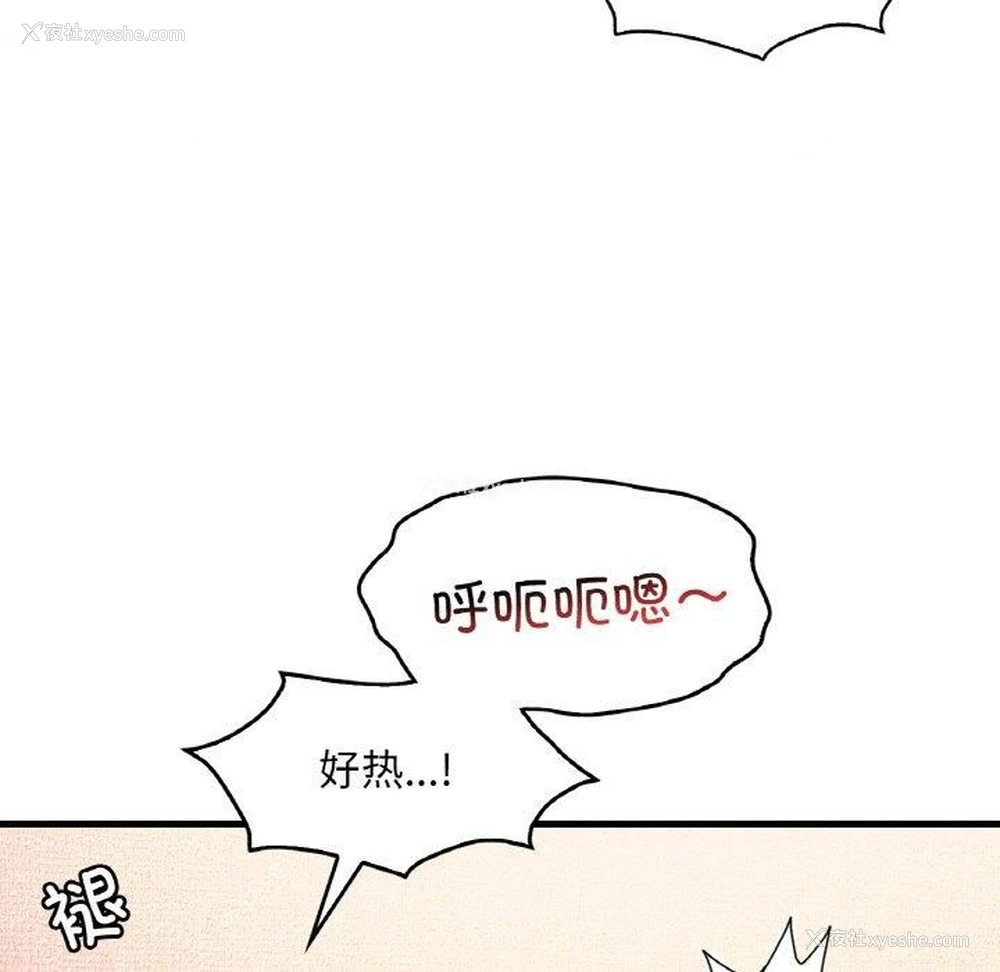 53P - 想要拥有她/渴望占有她