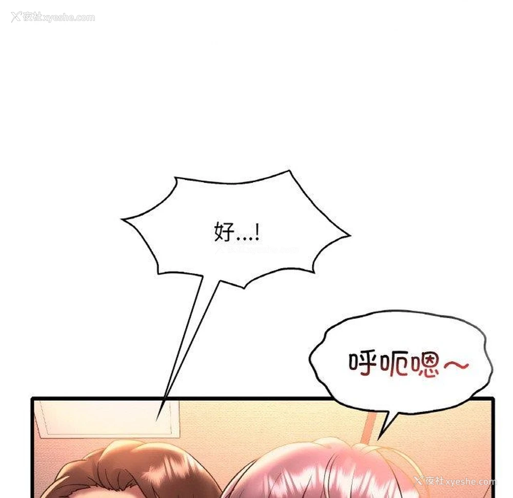 58P - 想要拥有她/渴望占有她