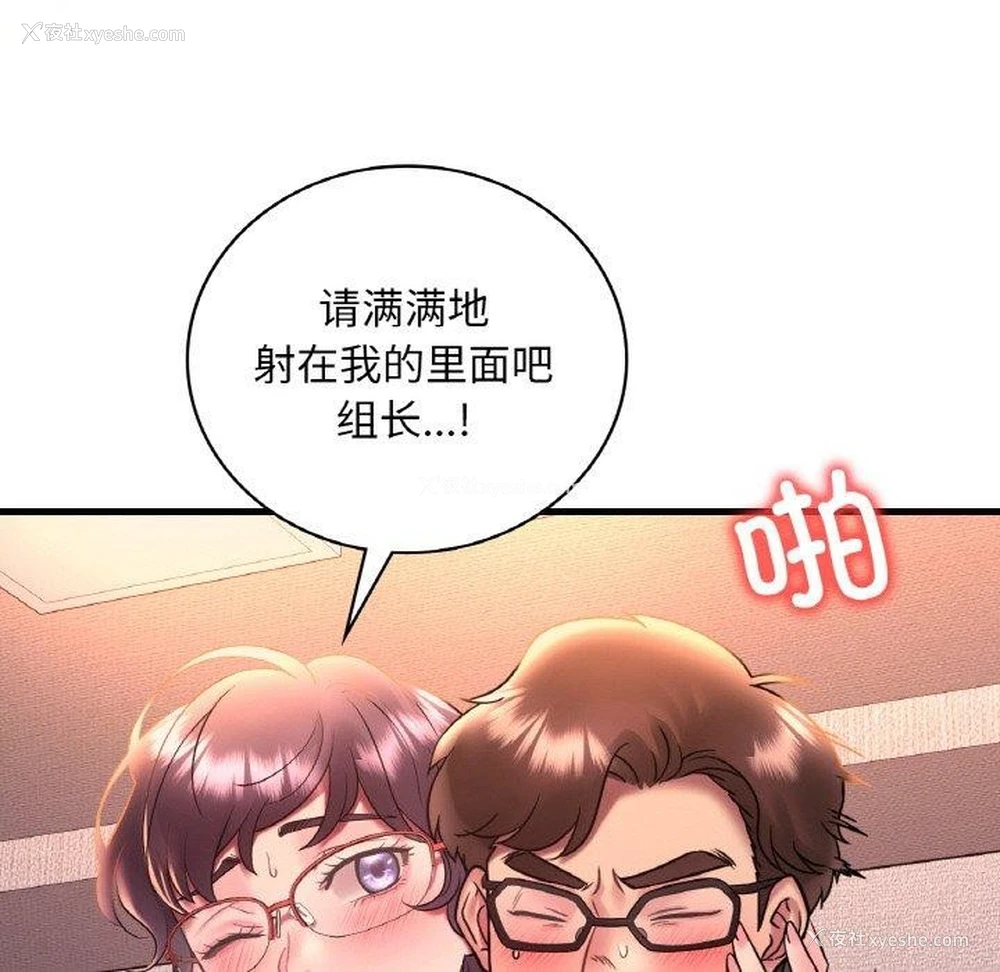 65P - 想要拥有她/渴望占有她