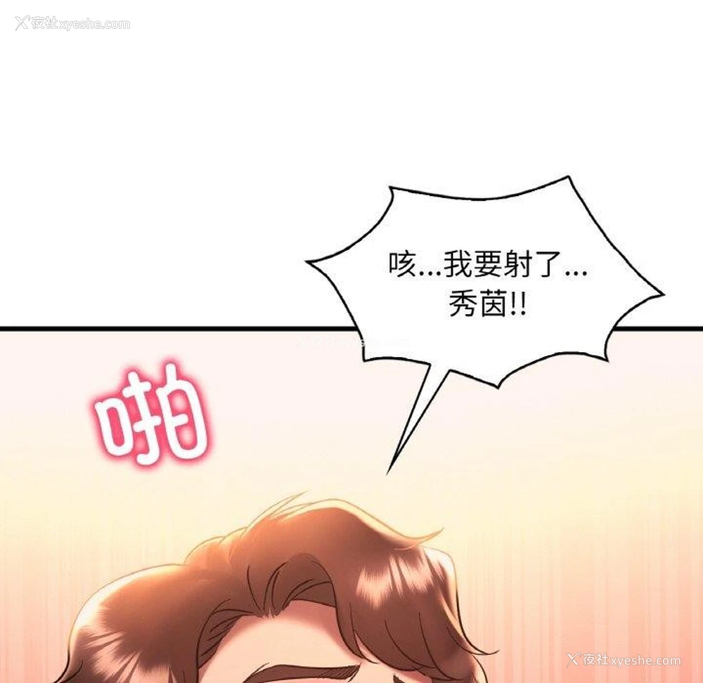 67P - 想要拥有她/渴望占有她