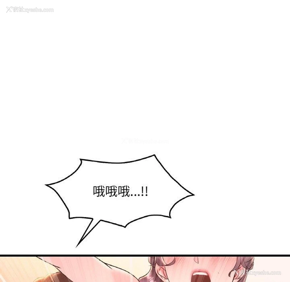 69P - 想要拥有她/渴望占有她