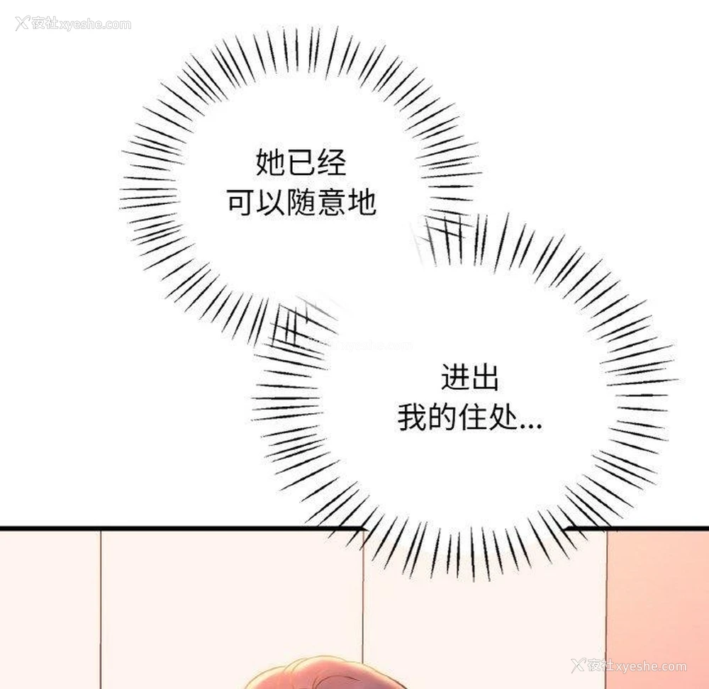 6P - 想要拥有她/渴望占有她