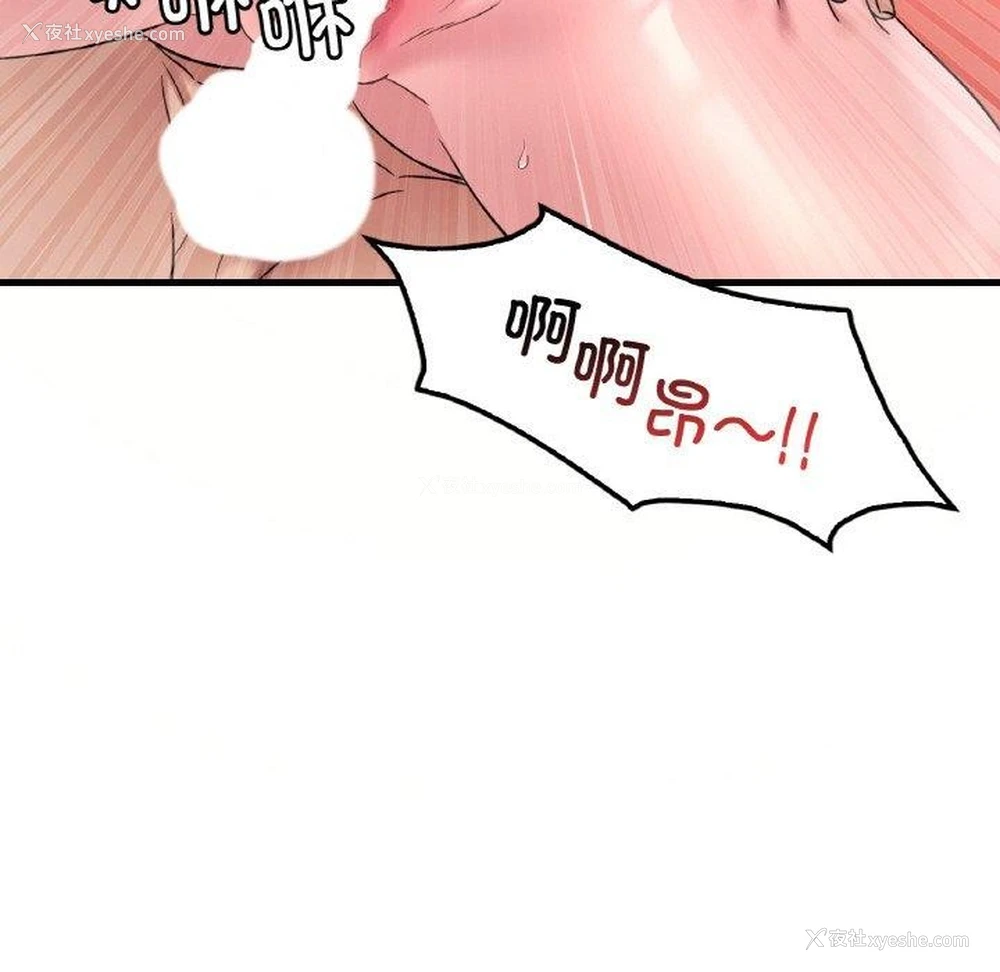 71P - 想要拥有她/渴望占有她