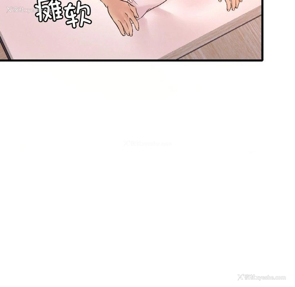 76P - 想要拥有她/渴望占有她