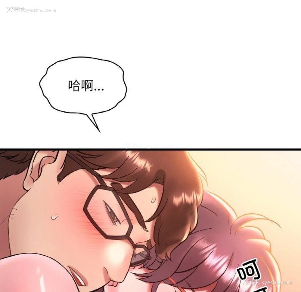 77P - 想要拥有她/渴望占有她