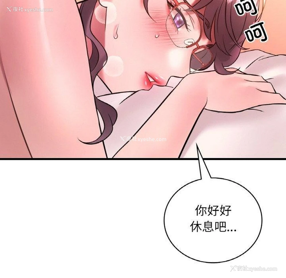 78P - 想要拥有她/渴望占有她