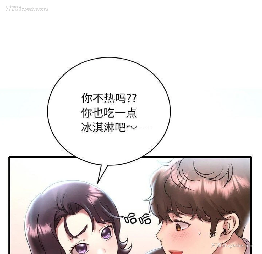 94P - 想要拥有她/渴望占有她